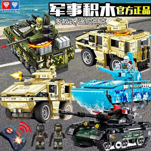 奥迪双钻积木拼装玩具坦克装甲车模型男孩子礼物军事系列拼装玩具