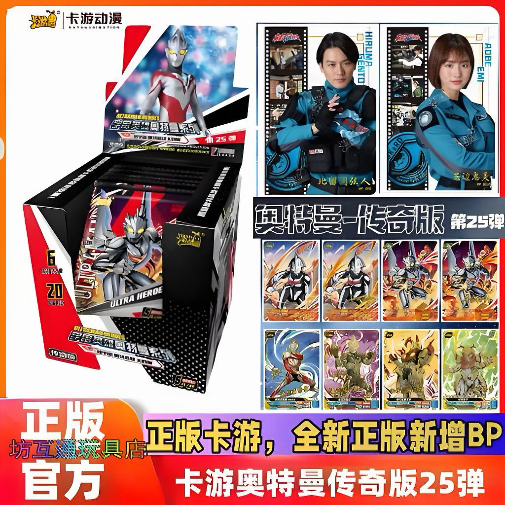 奥特曼卡片豪华版第41弹5元包传奇版第25弹代整盒阳焰版六一礼盒