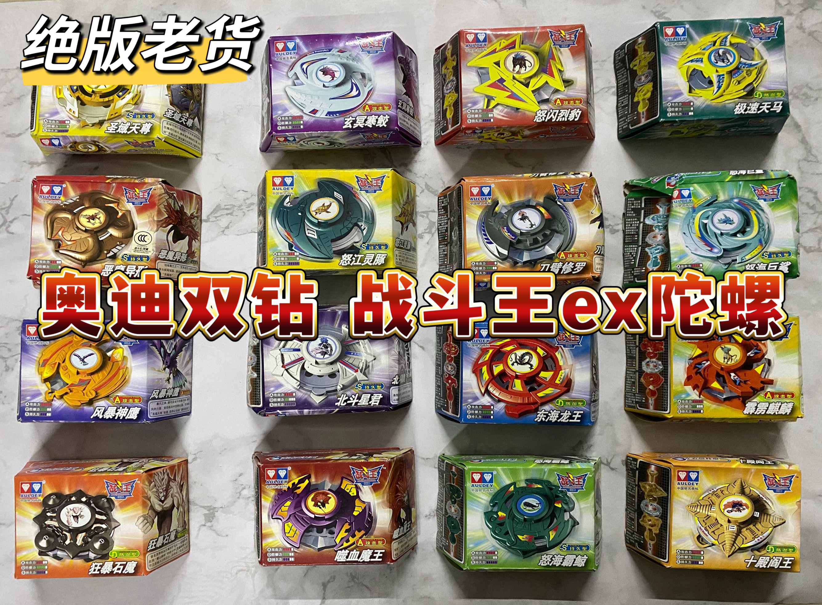 奥迪双钻战斗王陀螺套装拼装版成品版怒闪猎豹刀臂修罗霹雳麒麟