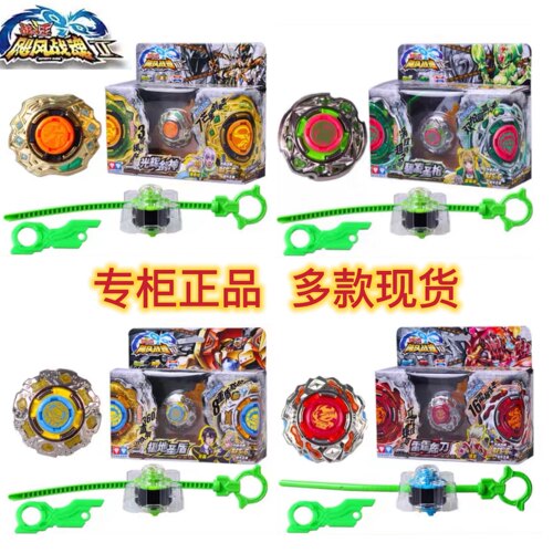 正版奥迪双钻陀螺玩具套装