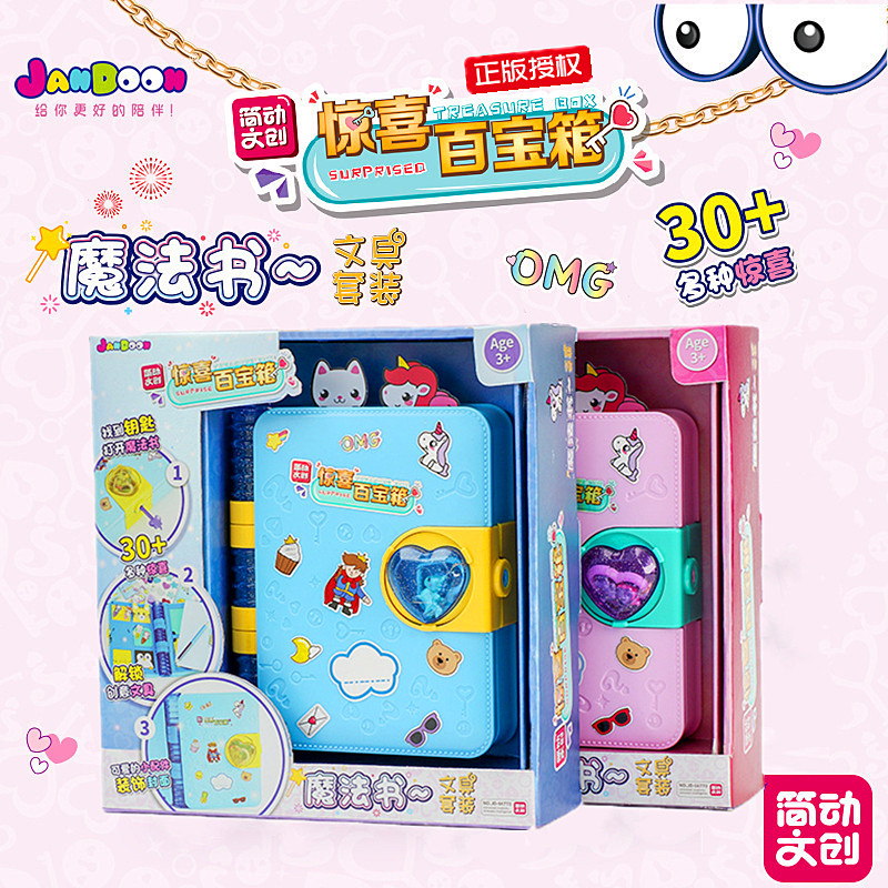 简动文创叶罗丽宝可梦咕卡魔法书套装女孩玩具冰雪奇缘儿童盲盒