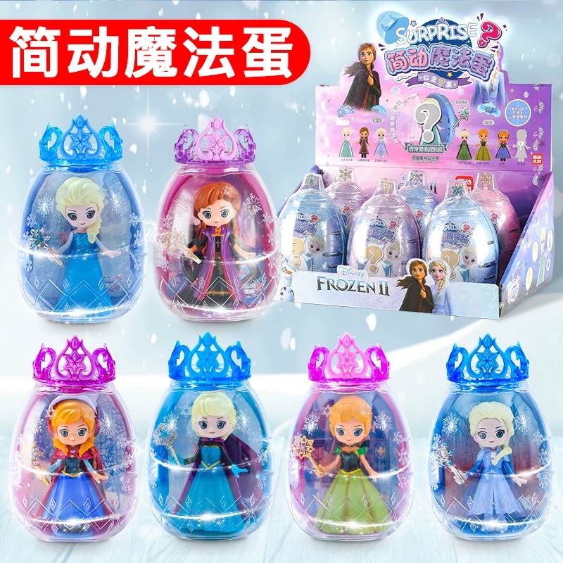 新品叶罗丽简动魔法蛋人偶女孩冰灵公主盲盒惊喜物 冰公主仙境29