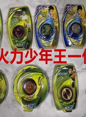 奥迪双钻战士冰裂速度之魔悠悠球