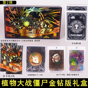 大龙家族植物大战僵尸2卡片金钻版SSP黄金卡扑克牌豪华卡册