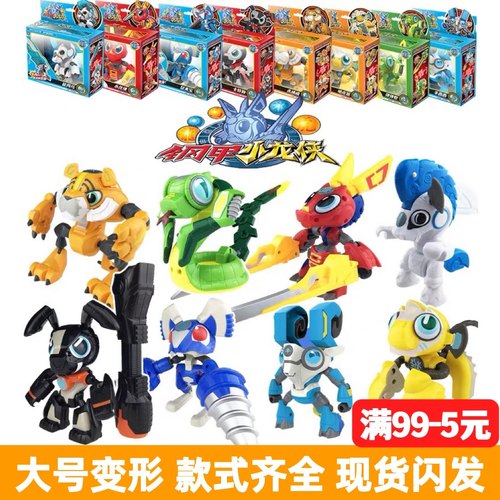 三宝小龙玩具十二生肖全套