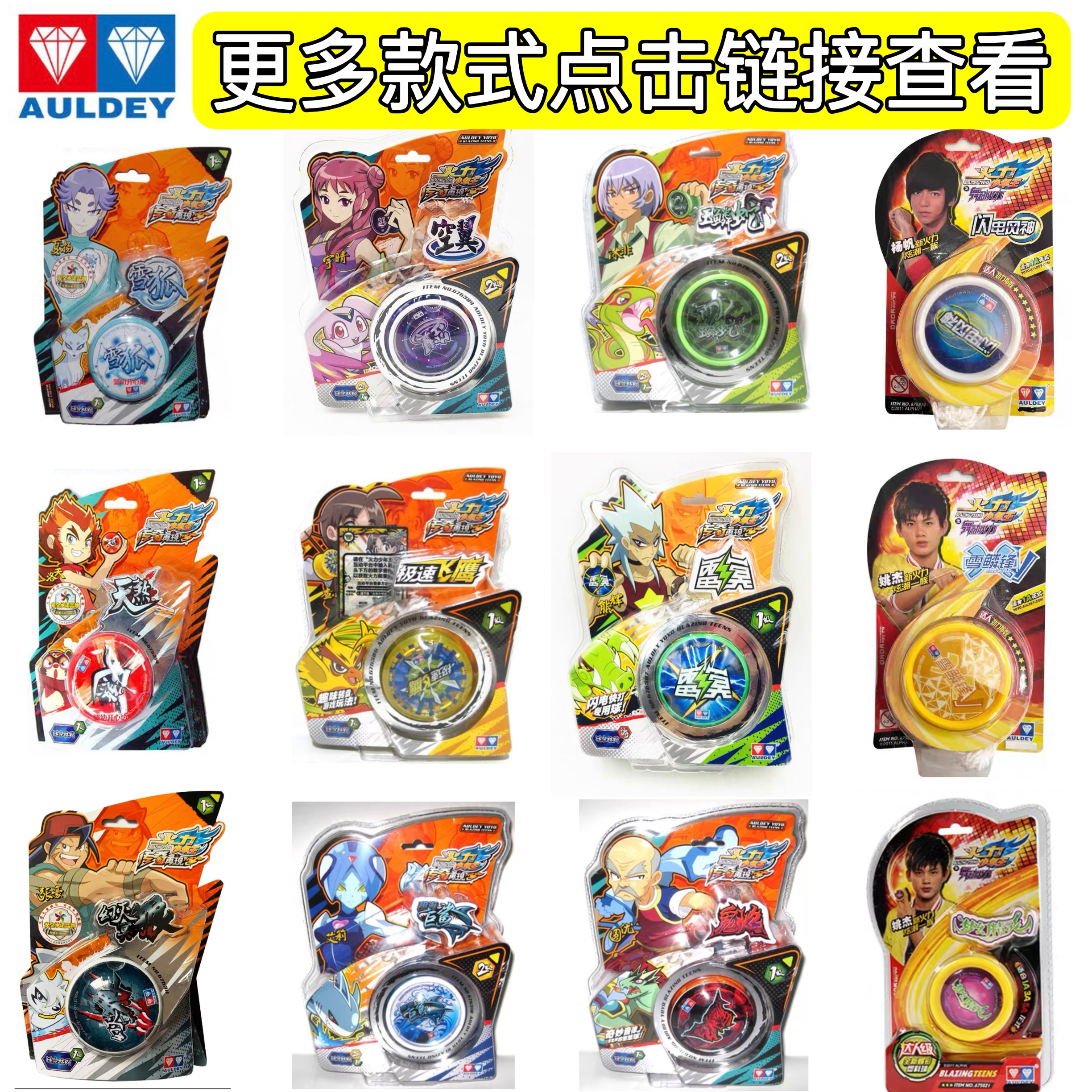 奥迪双钻火力悠悠球儿童玩具