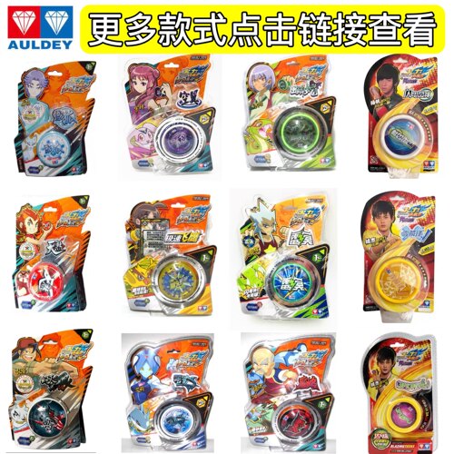 奥迪双钻火力悠悠球儿童玩具