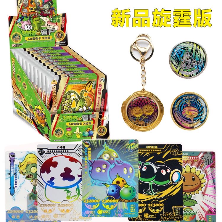 植物大战僵尸卡片旋霆版UR超稀有大号闪卡XR卡牌收集册旋转徽章