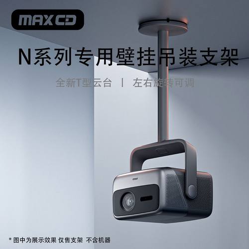 壁挂吊装投影仪支架全新T型云台