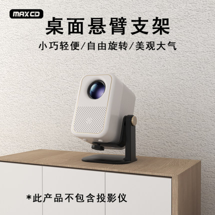 投影仪支架通用桌面旋转支架360度云台投影机支架创意床头支架