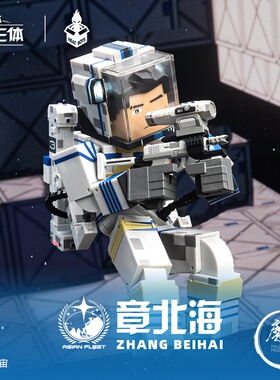 HEATBOYS火仔动漫 我的三体 章北海宇航服 1/12可动手办 魔匠模型