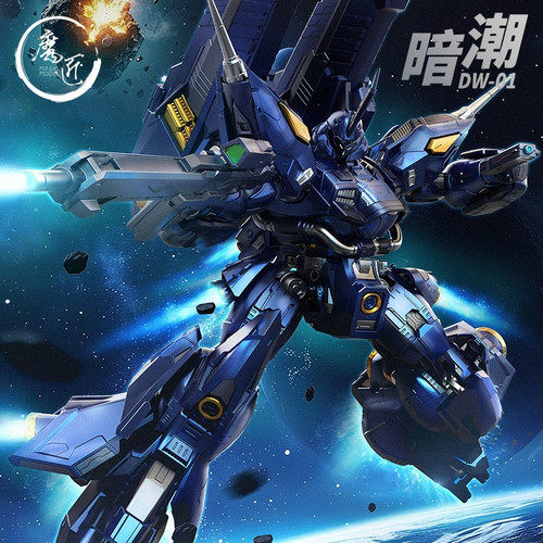零界模玩暗潮DrakWave京宝梵