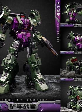 DreamStarToys 大力战神DST02-001警力神 铲车 铲车战者 魔匠模型
