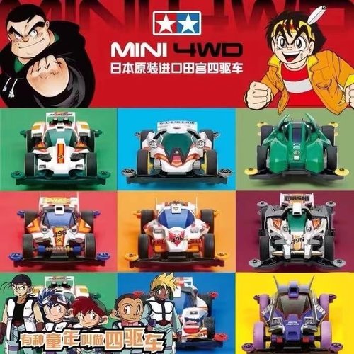 田宮TAMIYA四驱车四驱小子皇帝号
