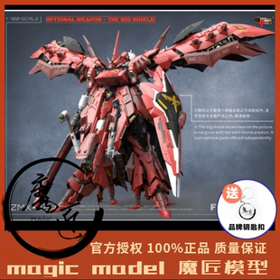 FIREHAWK火鹰 焰鹰 夜莺1 机甲之城 高达 100拼装 魔匠模型 ZMX