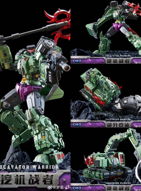 DreamStarToys 大力战神DST02-006警力神 挖机 挖机战者 魔匠模型