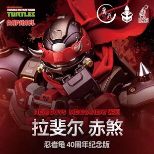 HEATBOYS火仔动漫 忍者神龟 拉斐尔 赤煞 40周年 夜巡版 魔匠模型