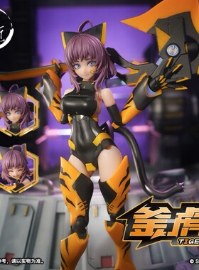 蜗之壳 TIGER-05 釜虎 虎娘1/12涂装完成品可动人偶手办 魔匠模型