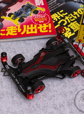 田宫四驱车喷涂改装成品 田宫19603 幻刀 无痕剑 SX底盘 魔匠模型