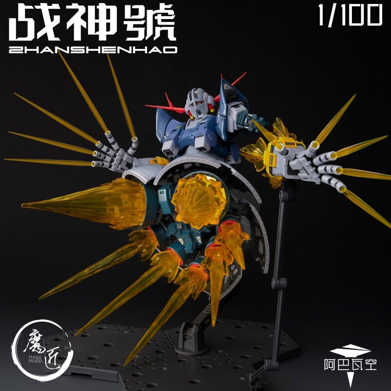 阿巴瓦空模玩 战神号1/100 吉翁号 放大特典版 国创机甲 魔匠模型