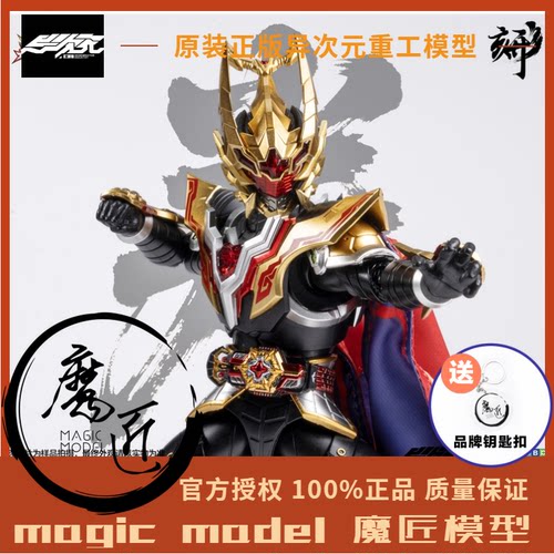 异次元重工铠甲勇士捕王铠甲