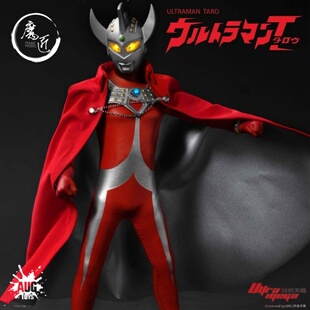 Aug Toys 奥特曼系列 泰罗奥特曼 1/12 6寸布衣可动人偶 魔匠模型