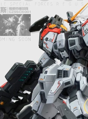 ZZA模型 GZSS-OX-001队长机 雷古斯REGUS 1/100国创机甲 魔匠模型