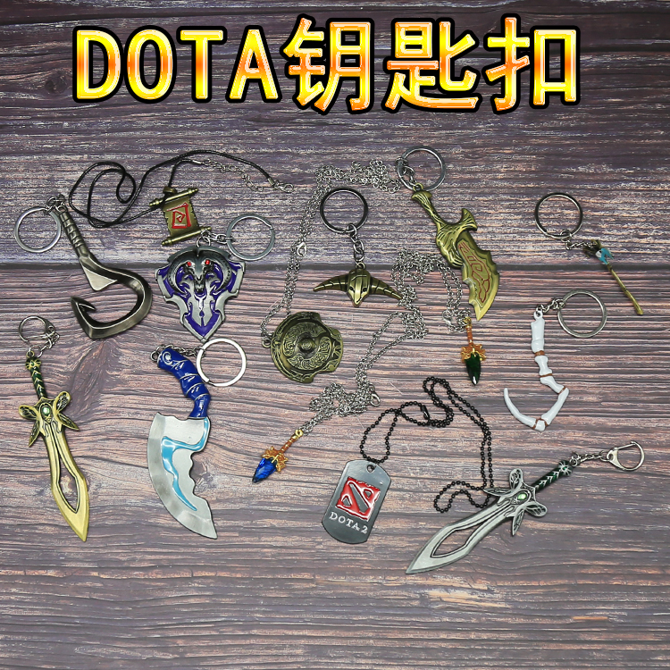 DOTA2钥匙扣手办刀塔剑圣风行屠夫痛苦玩偶周边公仔摆件地摊玩具