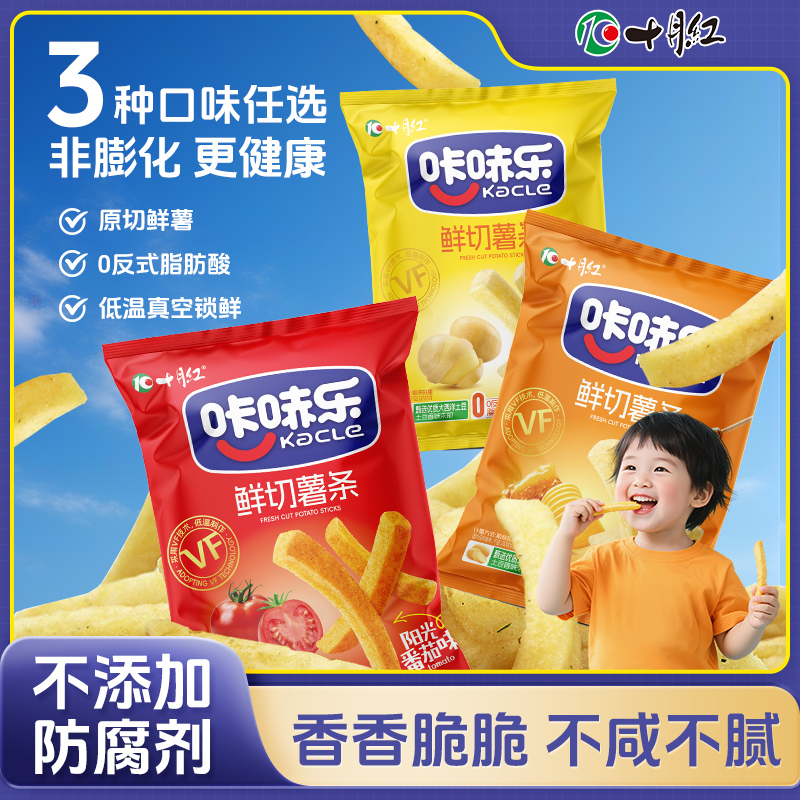 十月红香脆薯条蜂蜜黄油味原切土豆条休闲小吃追剧休闲零食下午茶