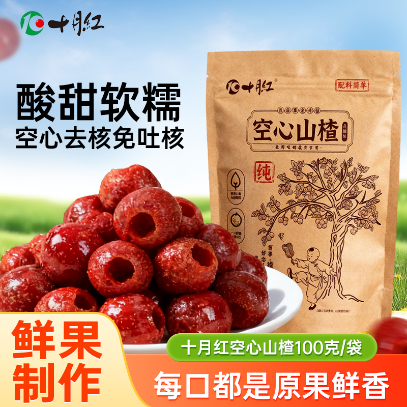 十月红黄桃干红杏干布朗李干果脯