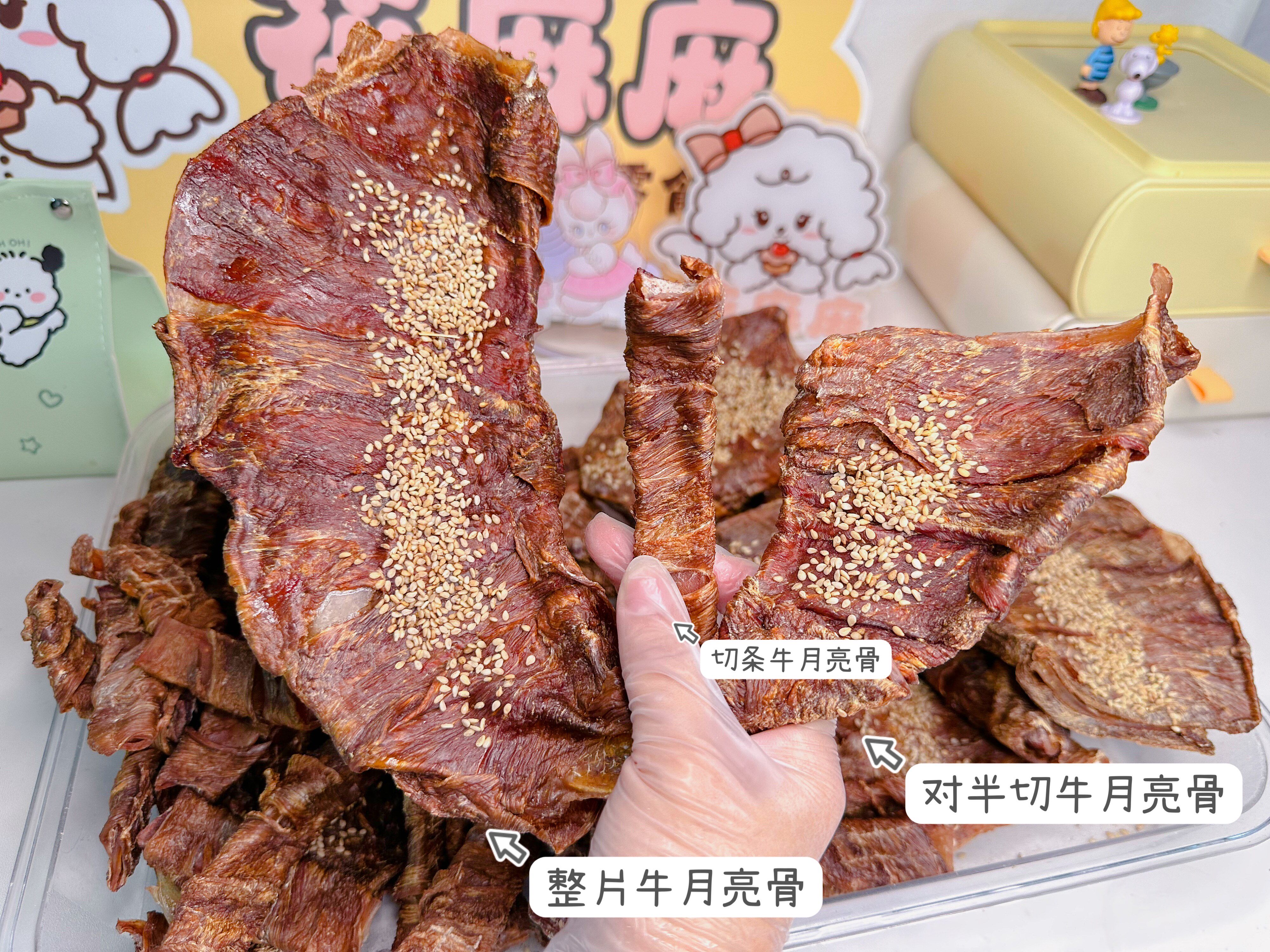 自制手工宠物泰迪比熊大型犬狗狗磨牙去牙结石双排牙鸭肉牛月亮骨