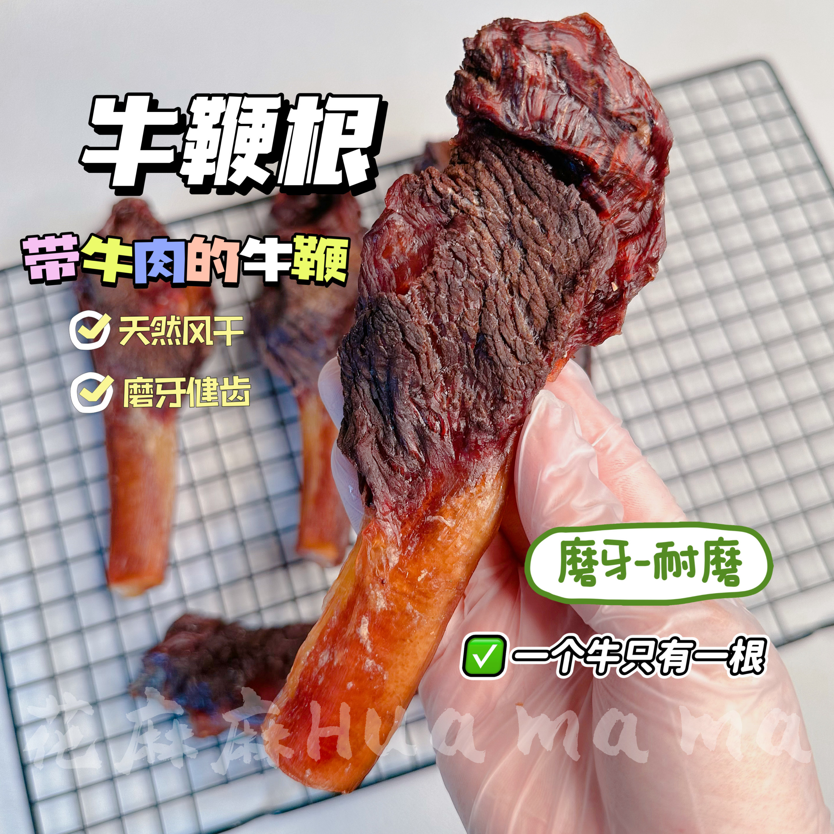 风干牛鞭根天然营养洁齿耐咬泰迪边牧宠物狗去除牙结石磨牙棒零食