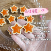 自制风干宠物健脾开胃山楂鸡肉比熊配餐伴粮奖励互动狗狗促消化