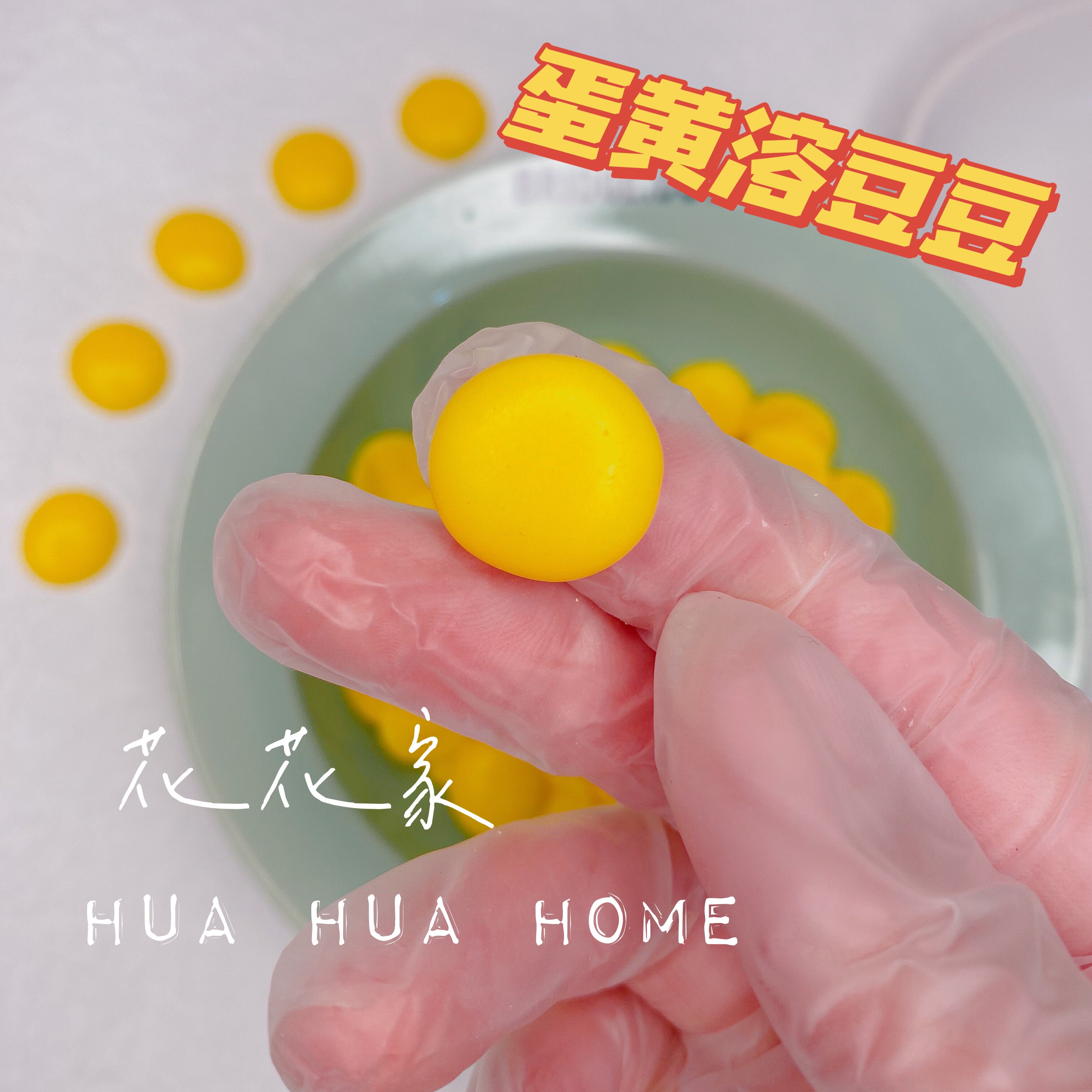 花麻麻自制手工宠物泰迪比熊约克夏训练营养零食 羊奶蛋黄溶豆豆