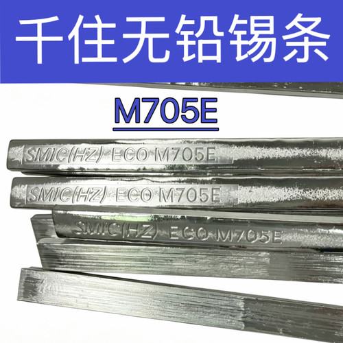 千住无铅锡条M705锡棒锡银铜SMIC波峰焊M705E焊锡高温SAC305