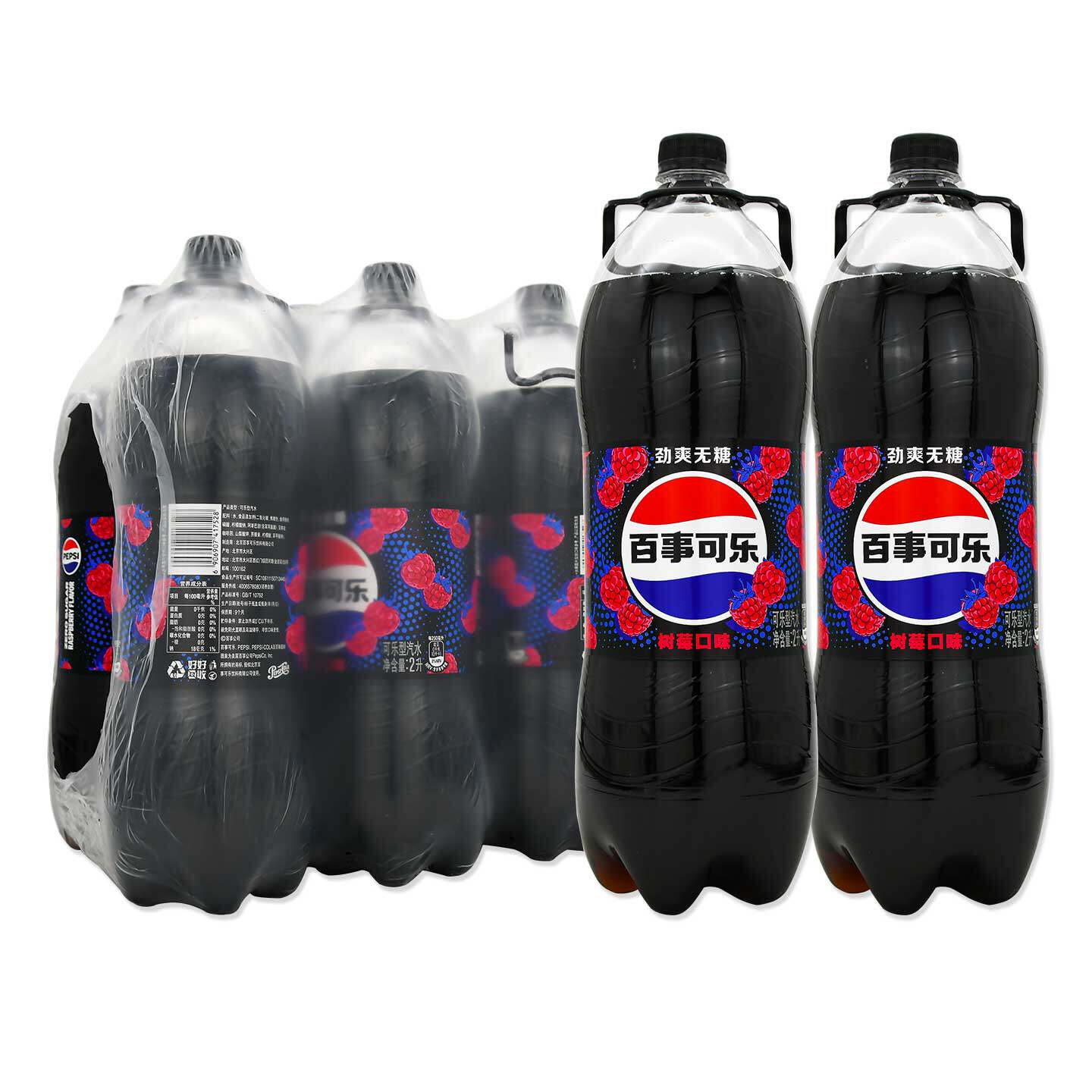 百事可乐碳酸饮料汽水无糖树莓味图片