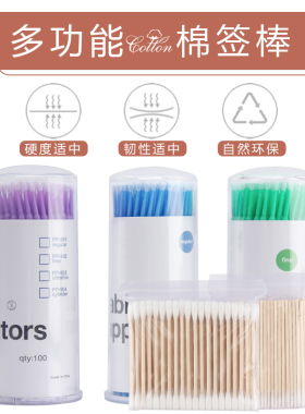 无菌小棉签尖头超细纹绣工具