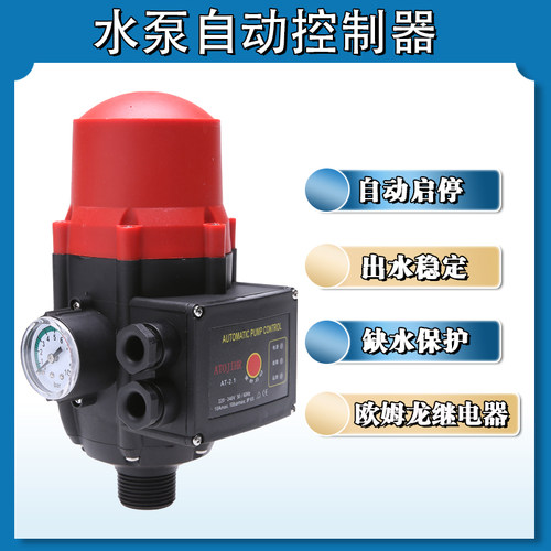 水泵自动控制器 家用 五金配件智能增压水流电子压力开关 可调 - 封面