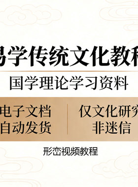 风生水起形峦视频讲义