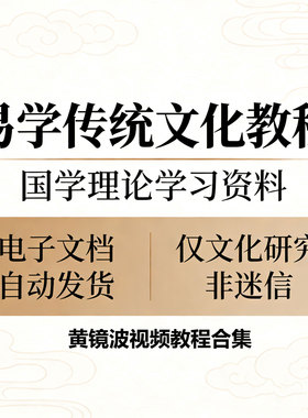 黄镜波视频教程合集