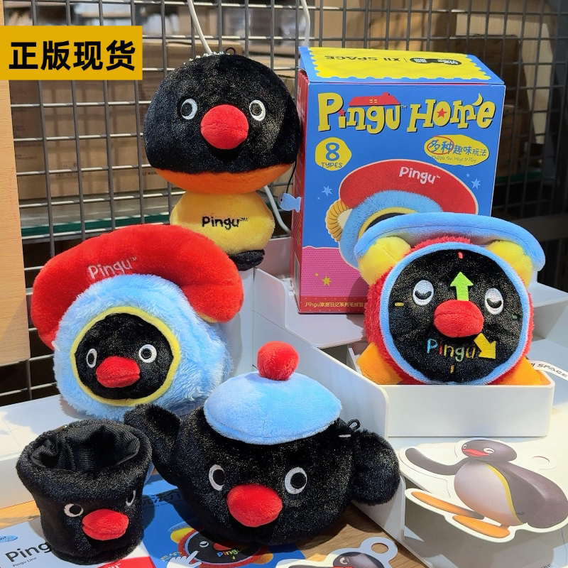 X11马克图布Pingu家居日记系列盲盒毛绒玩偶潮玩周边生日礼物摆件图片