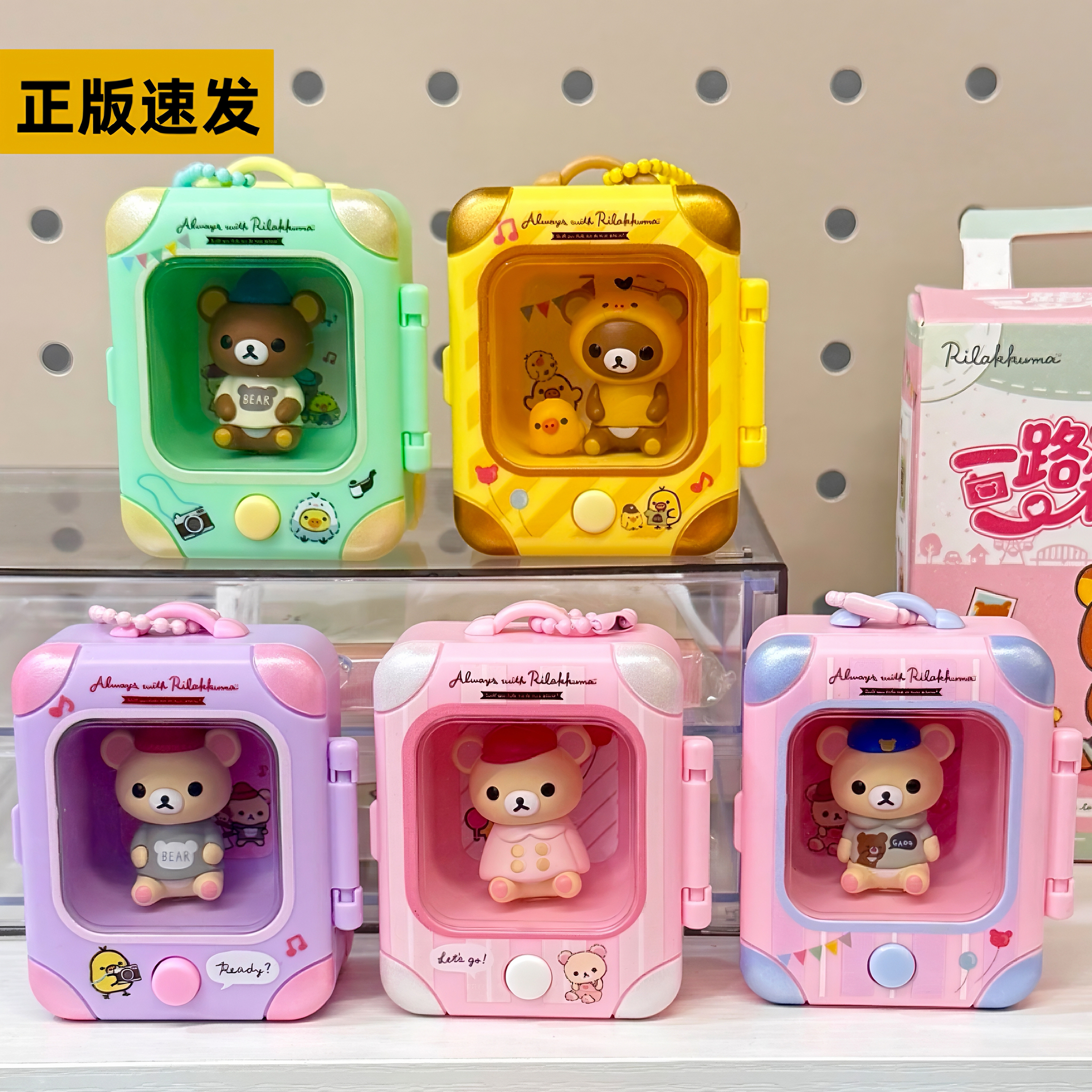 正版TOPTOY 轻松小熊一路潮玩盲盒