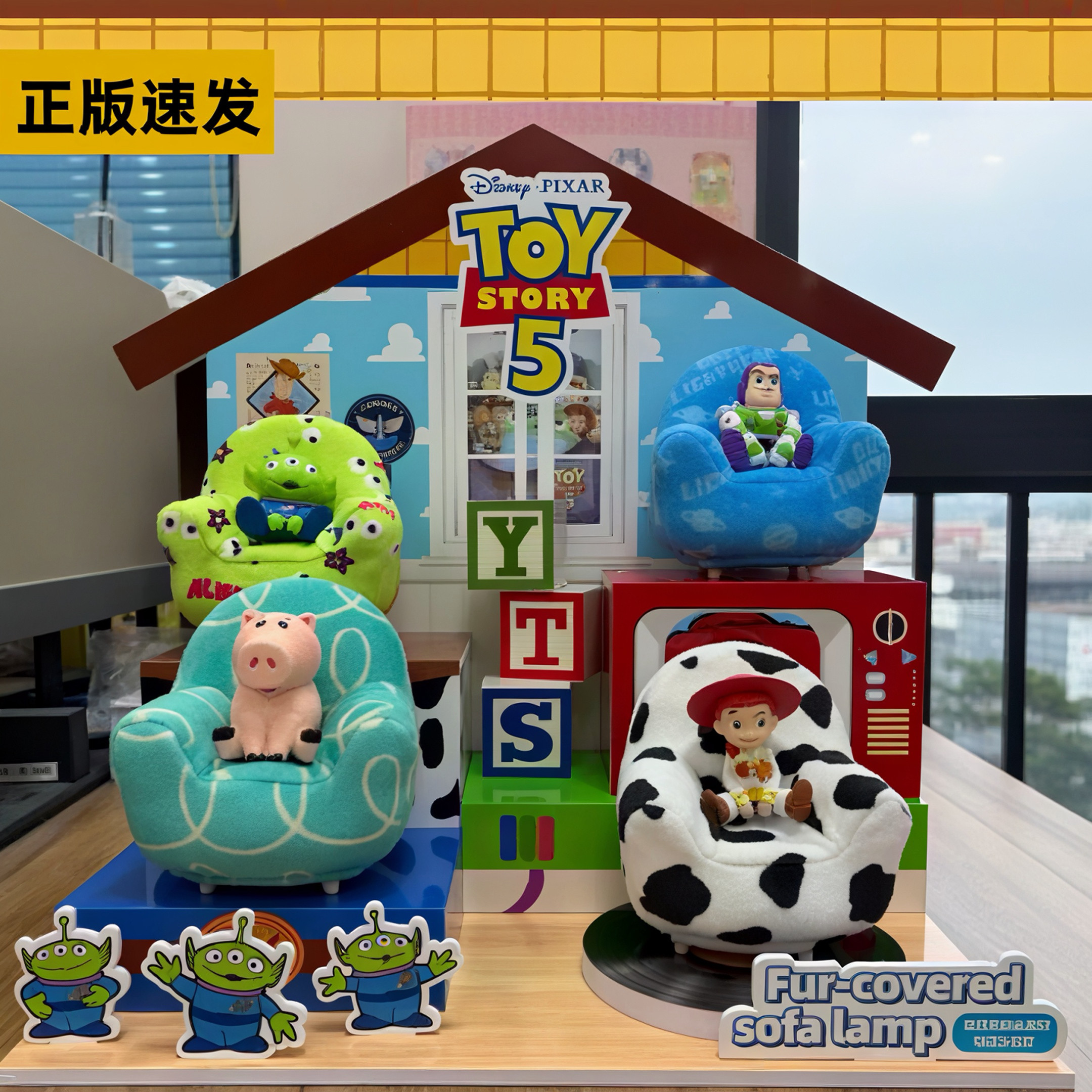 正版玩具总动员沙发小夜灯系列盲盒周边桌面摆件可爱生日送礼物