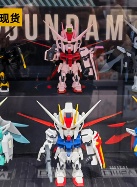万代命运高达盲盒QMSV MINI STRIKE DESTINY GUNDAM模型手办礼物