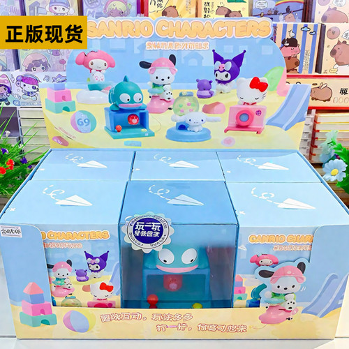正版三丽鸥童趣玩具系列萌动乐盲盒手办桌面摆件可爱公仔生日礼物