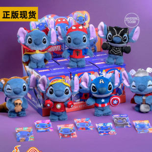 Hot toys漫威史迪奇毛绒挂件系列盲盒公仔潮玩包桌面摆件送礼物女