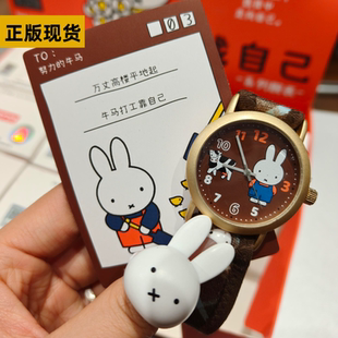 麦和几盒番Miffy米菲兔找自己系列盲盒联名手表找潮玩腕表送礼物