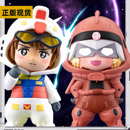 万达机动战士高达宇宙世纪盲盒玩偶服第二弹桌面摆件手办公仔礼物