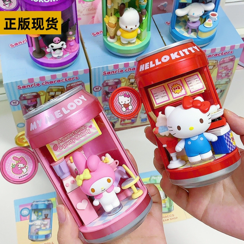 三丽鸥小汽水甜品商店街易拉罐盲盒KT周边可爱桌面摆件玩具送礼物