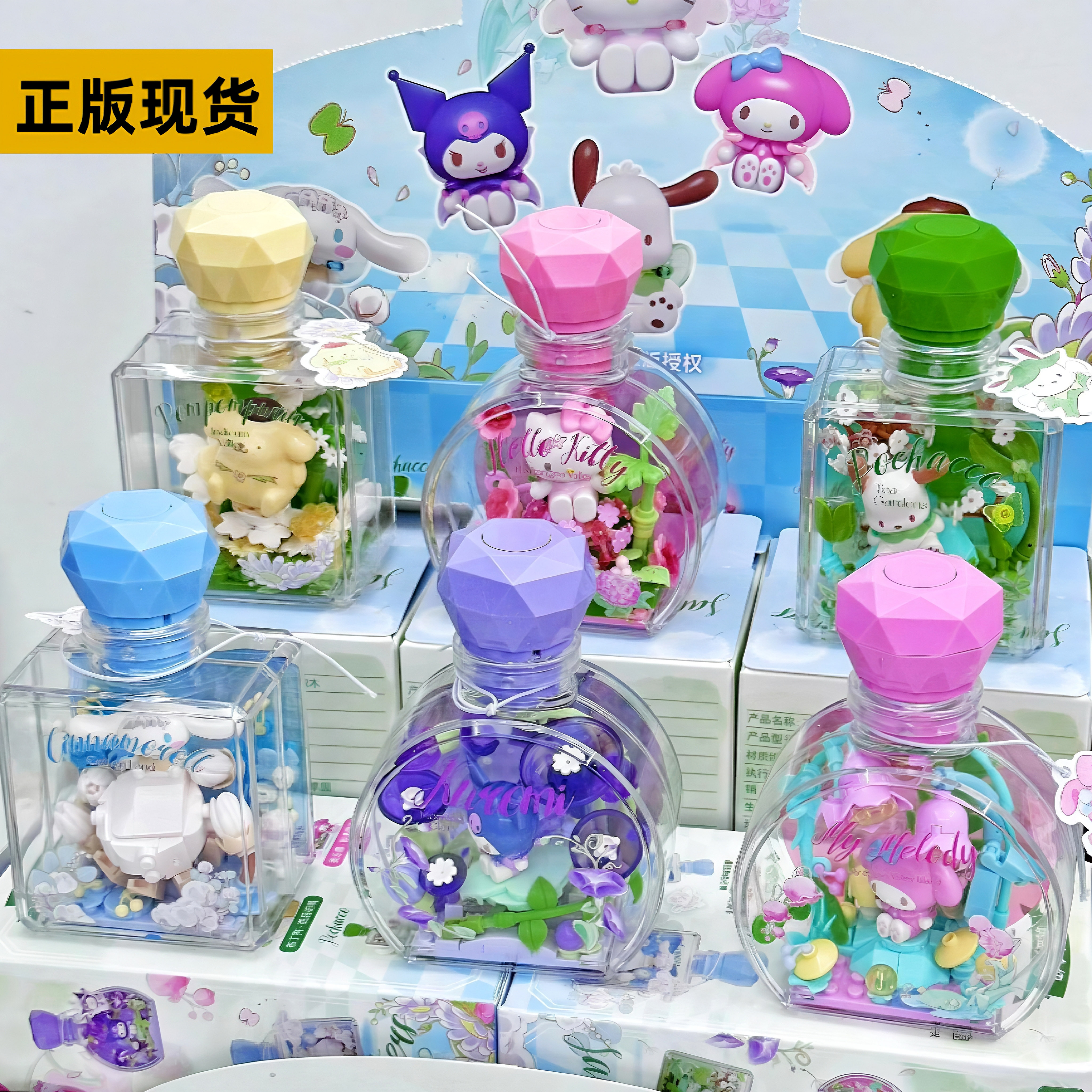 正版三丽鸥花恋精灵hellokitty盲盒积木可发光许愿瓶diy摆件礼物